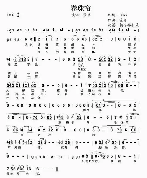 流行笛子曲|《卷珠帘》gaara老师笛子演奏