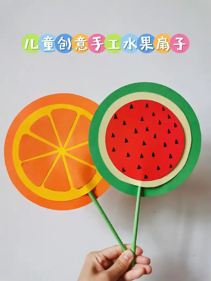 天气越来越热啦带孩子一起来做清爽的手工扇子吧
