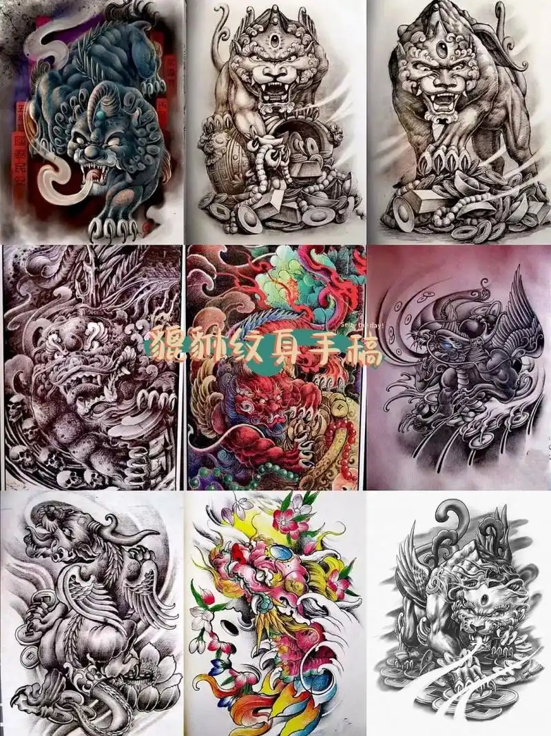 貔貅纹身手稿 貔貅纹身手稿 可设计