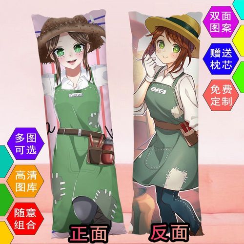 第五人格园丁等身抱枕二次元艾玛伍兹床头午睡长条枕动漫男友礼物