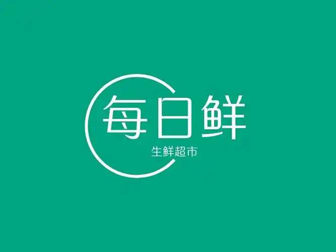 每日鲜logo设计案例