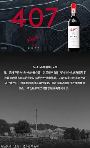 奔富bin407赤霞珠葡萄酒原瓶进口单瓶750ml进口红酒加盟
