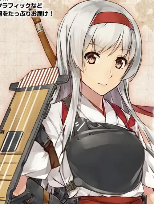 翔鹤9连 我永远喜欢太太