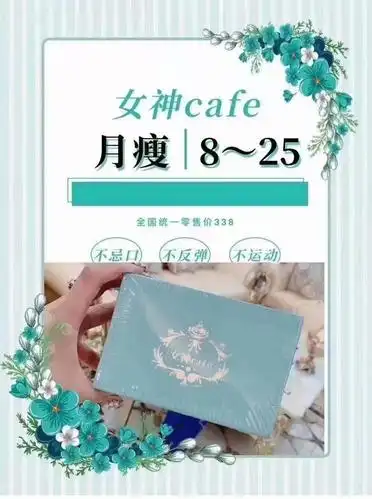 女神咖啡厂家正品批发官方授权招代理