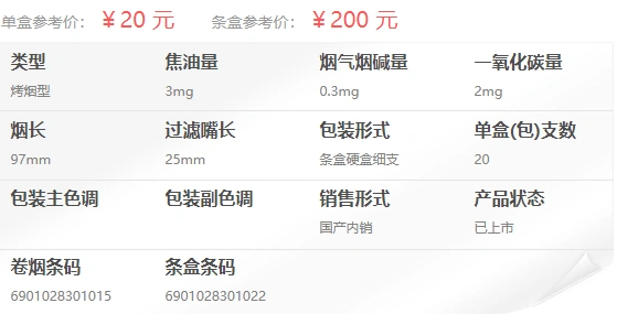 2021南京梦都尊喜多少钱一盒 南京梦都尊喜细支烟价格表 - 香烟批发网