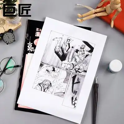巨匠漫画稿纸刻度135g画纸110g30张动漫动漫素描 原价21.8元 现价21.