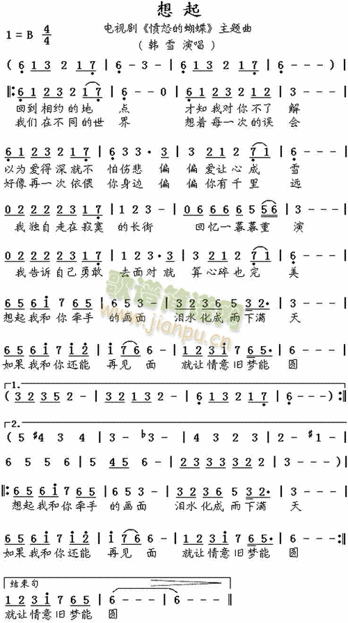 想起(《愤怒的蝴蝶》主题曲)简谱_想起(《愤怒的蝴蝶》主题曲)二字