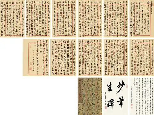 1801   沈尹默  临怀素千字文册页