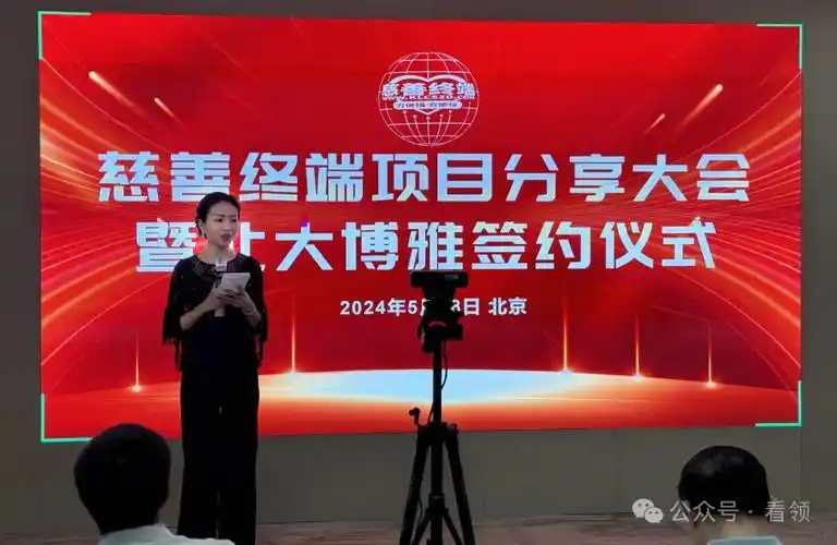 慈善终端与北大博雅正式签约成立公益辅导师技能培训专业课