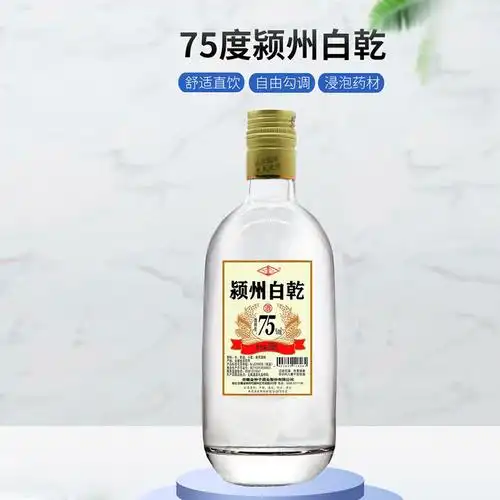 金种子白酒75度500ml颍州白乾高度白酒