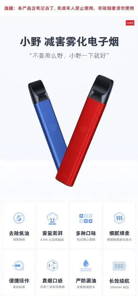 罗永浩宣布小野电子烟一号开启预售价格为298元