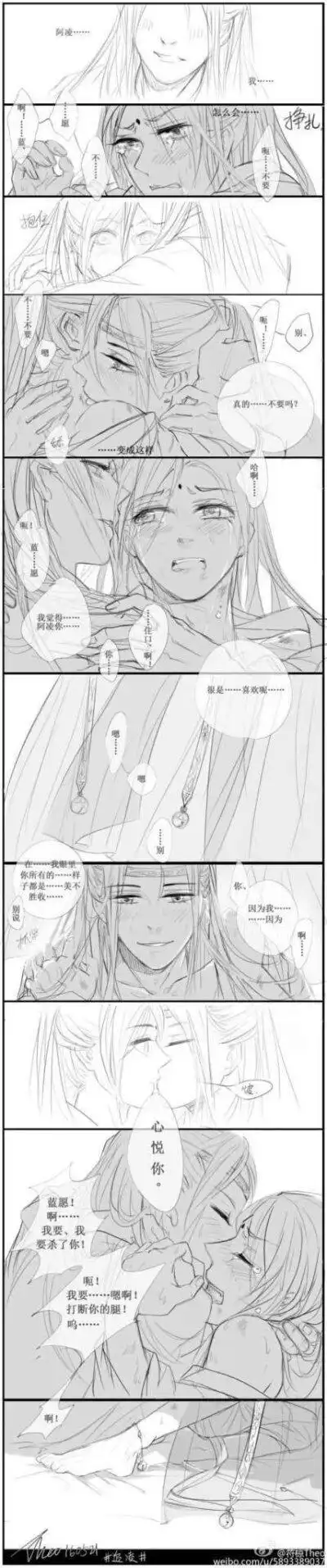 魔道祖师同人漫画