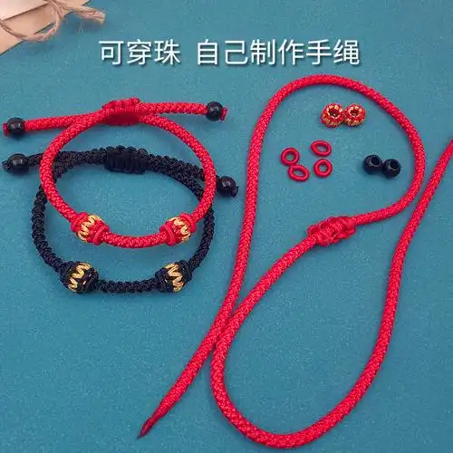 手绳成品半成品红绳手链女男可串珠银diy配件手工编代发一件批发