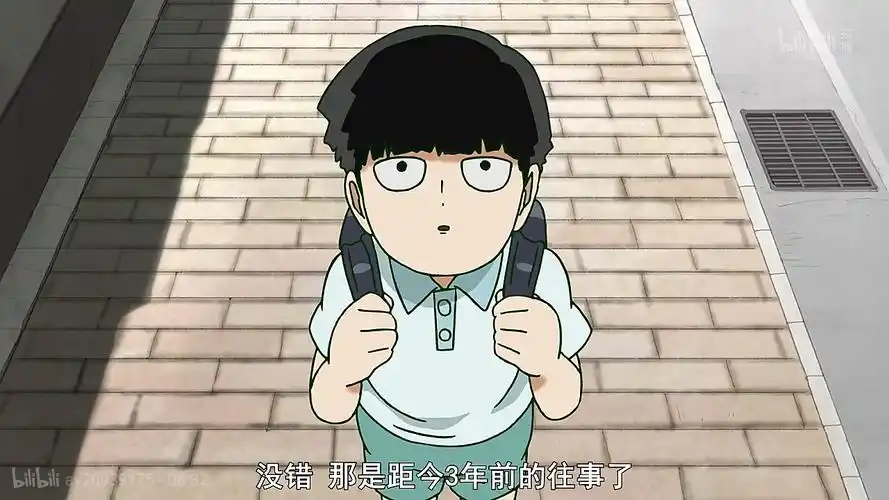 灵能百分百,影山茂夫