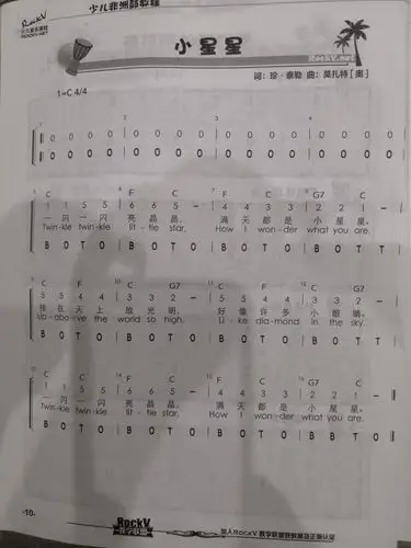 少儿非洲鼓曲谱
