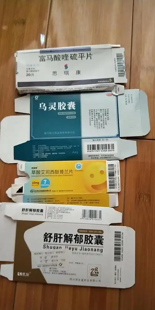 19岁的夏琪两年前被诊断为"重度抑郁症",治疗过程中,她对药物草酸艾司