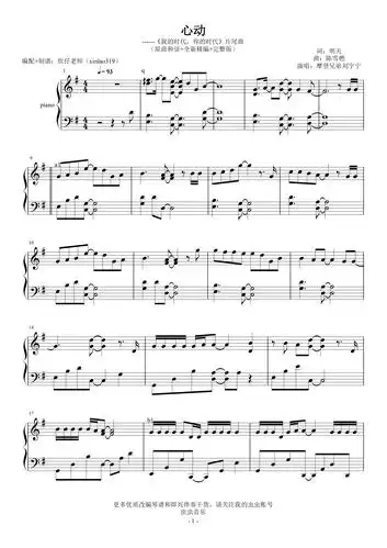 g-刘宇宁《心动》(原曲和弦 全新精编 完整版)钢琴谱-晕坨坨的欣-虫虫
