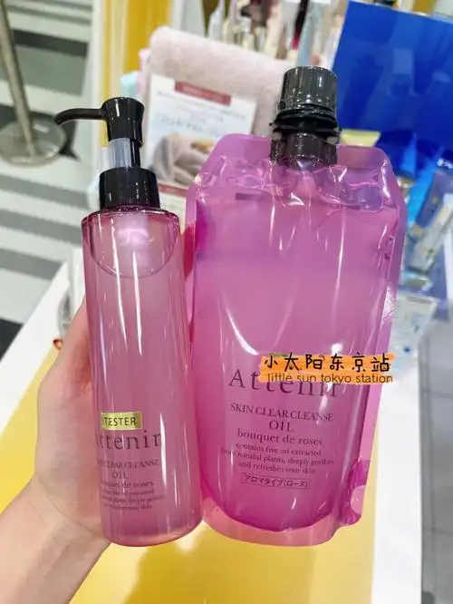 attenir艾天然2022夏季限定玫瑰卸妆油