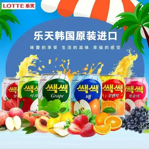 韩国进口乐天果汁饮料 12罐葡萄橙汁组合饮品零食整箱批发餐饮店