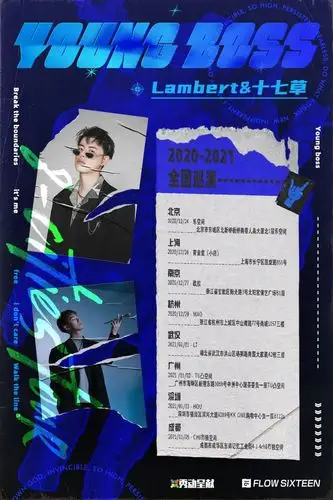 两位各具特色且极具天赋的说唱歌手    lambert&十七草   将邀请你