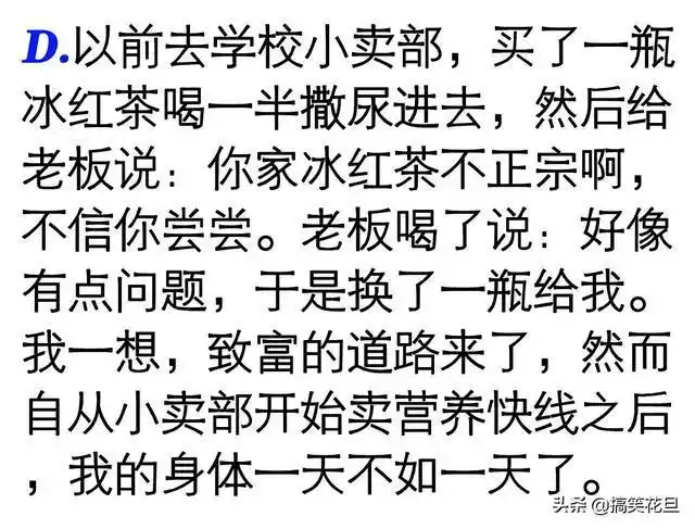 笑话段子:想给女神买一件衣服,结果说我流氓