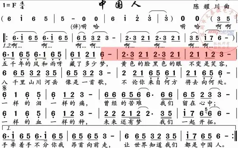 刘德华经典歌曲《中国人》,电吹管演奏动态乐谱
