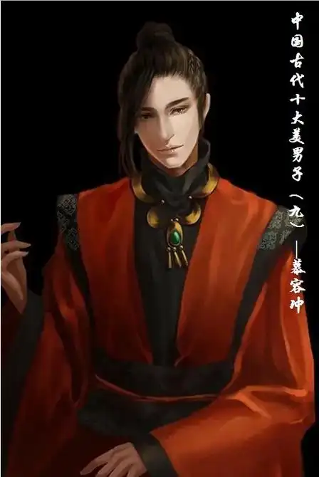 中国古代十大美男子之慕容冲.#中华文化 #国风 #慕容冲 - 抖音
