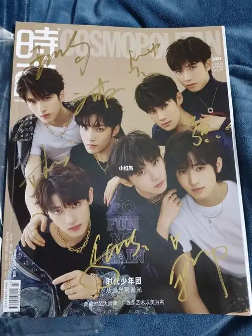 时代少年团签名