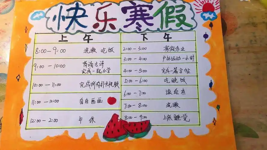 小舞台大天地(一年级第一周线上分享)