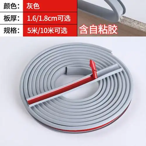 家具板材生态板封边条自粘免漆板切口收边条木板桌柜子u型包边条 黑色