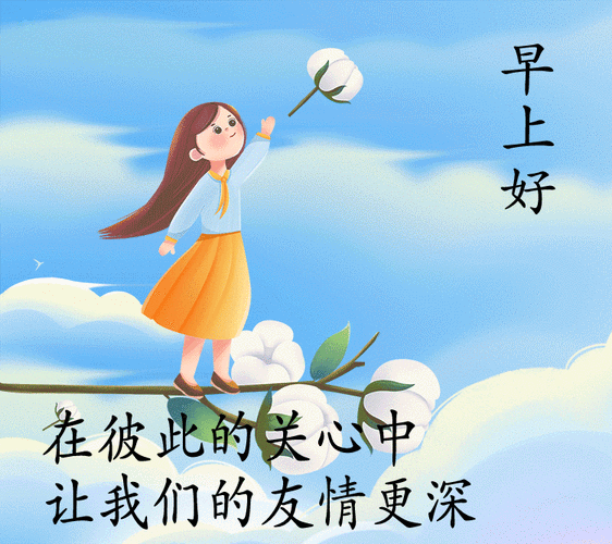 早安心语正能量图片和短句(早安心语图片 正能量 励志 唯美)