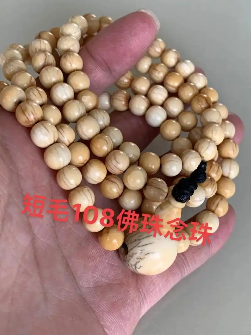 一串清代象牙108佛珠 仅供欣赏 - 抖音