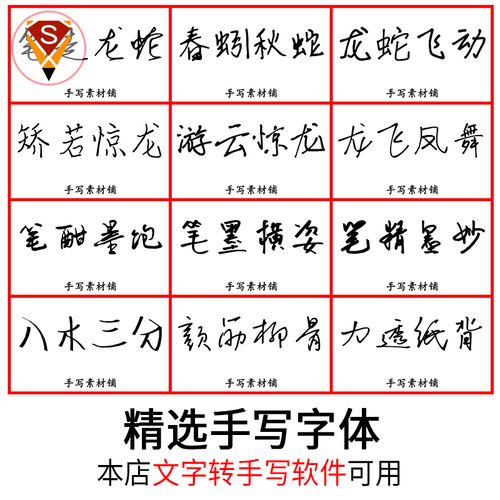 手写字体ttf文件下载word/wps打印素材 写笔记资料签名硬笔连笔字