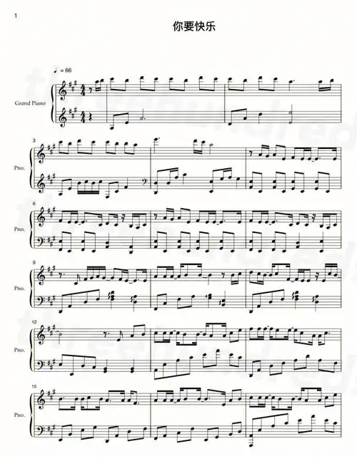 时代少年团你要快乐五线谱钢琴谱