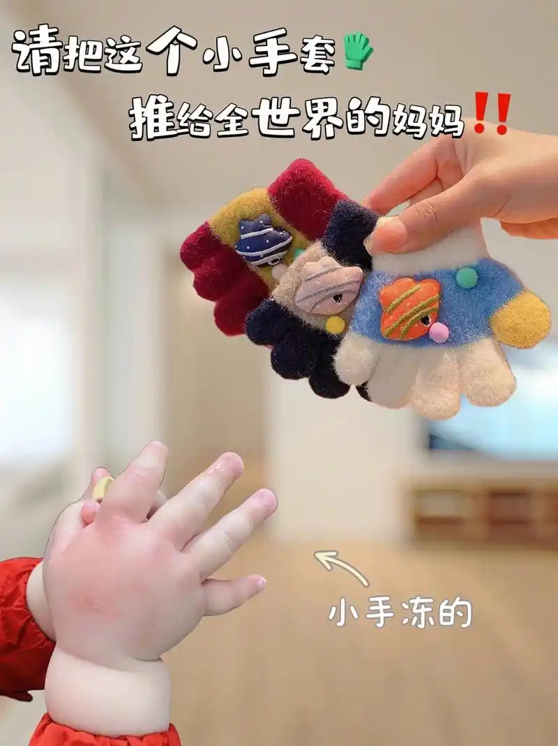 小宝宝的专属手套