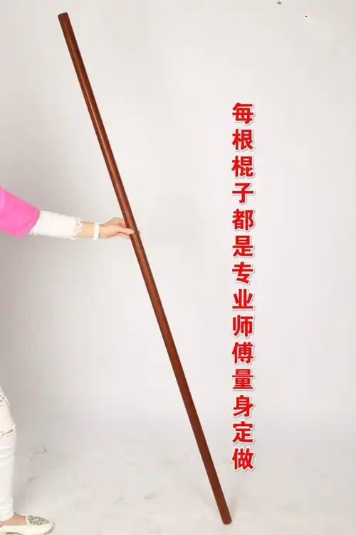 武术棍木棍白蜡杆少林棍红木棍齐眉棍实木少林棍 长1.2米粗3.0厘米