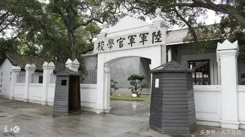 黄埔军校第六期同学明细8