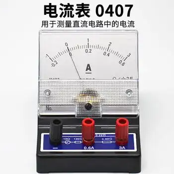 适用于直流电流表指针式2.5级0.6a3a物理电学实验j安培表