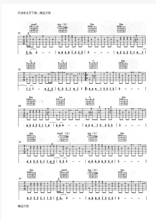 滴答 指弹吉他谱(琴歌版,阿涛版,刘传弹唱版)