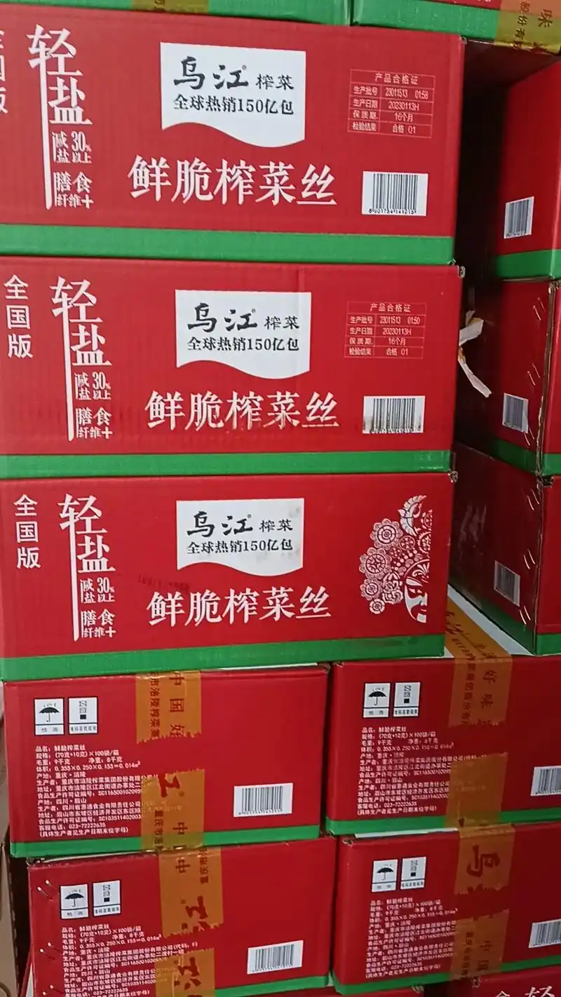 乌江榨菜全系列齐全,有需要的联系,全部都是最低价#焦作同城  - 抖音