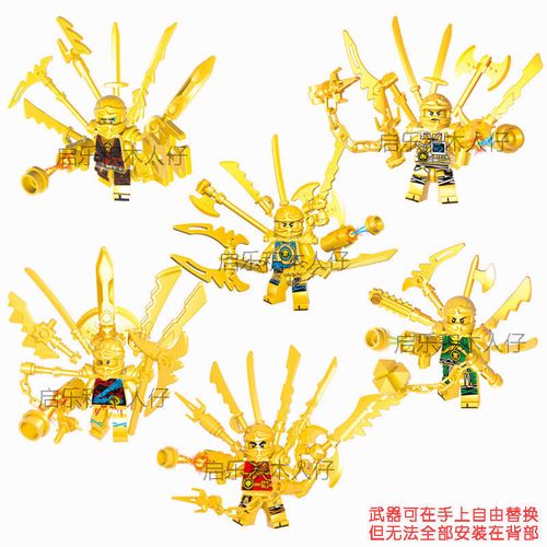 兼容乐高幻影忍者黄金武器忍者劳埃德杰赞人仔玩具益智拼装积木