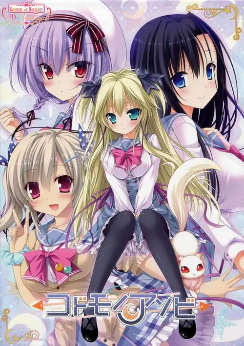 [151127][lump of sugar]コドモノアソビ 初回限定版  同捆特典[3.