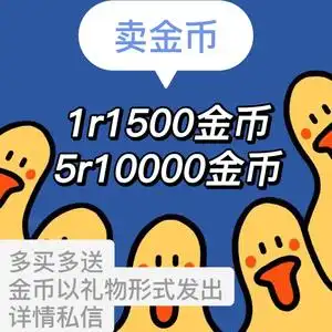 国服崽崽zepeto金币