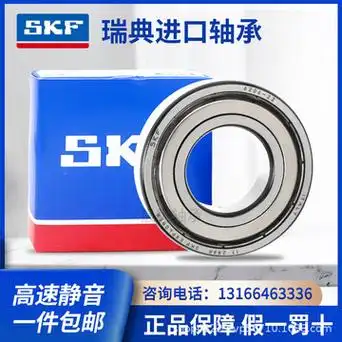 skf高速电机6312 6313 6314 6315 6316 6317 -2z -2rs1深沟球轴承