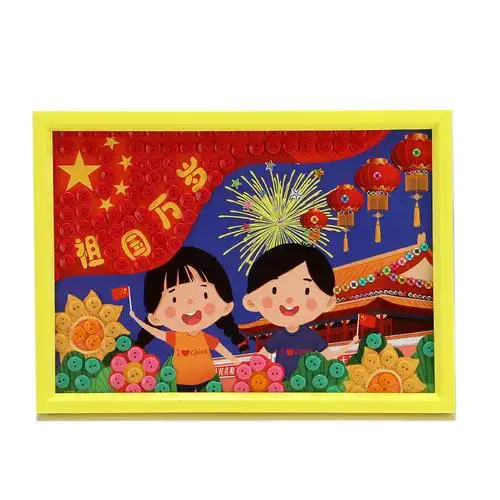 爱国主题国庆我童心向党儿童建党手工diy幼儿园手工创意粘贴类