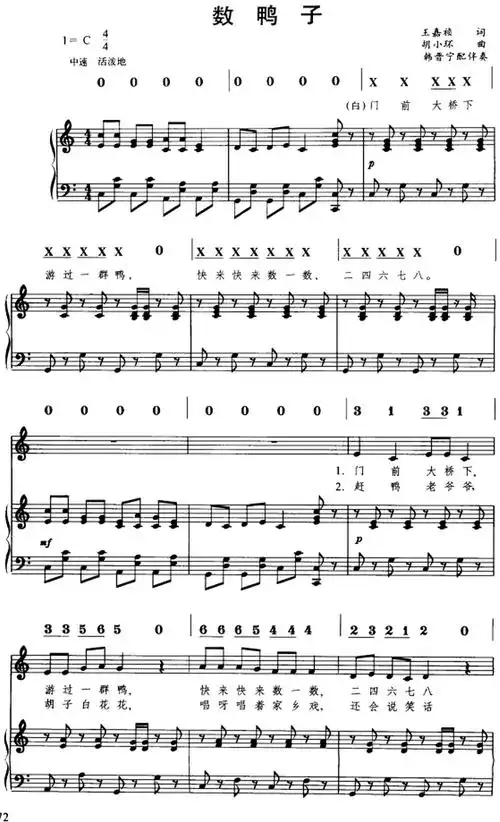 儿歌简谱大全100首电子琴入门简谱儿歌c调儿歌简谱第4页