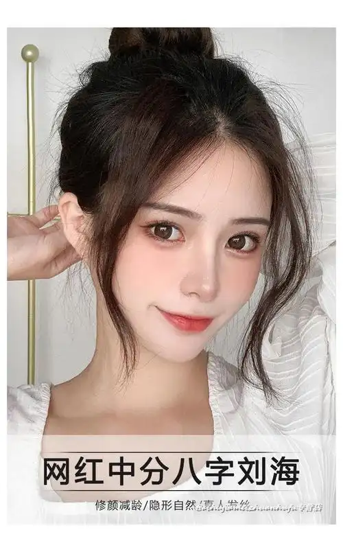 龙须刘海假发片女夏季中分真发假刘海自然前额网红流海八字刘海贴25cm