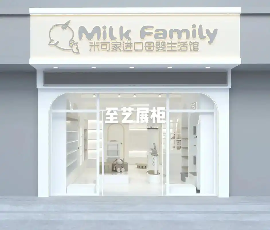 米可家母婴店效果图 店铺尺寸:62平 风格定位:暖色系 母婴 - 抖音