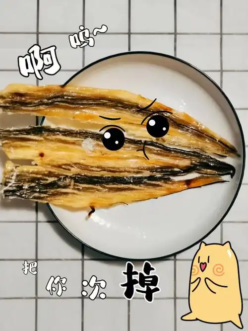 零食分享超好吃的一条超大鳗鱼干呀78