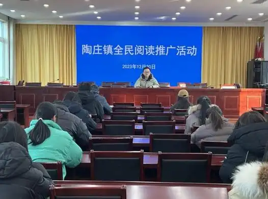 兴化市陶庄镇开展全民阅读推广活动